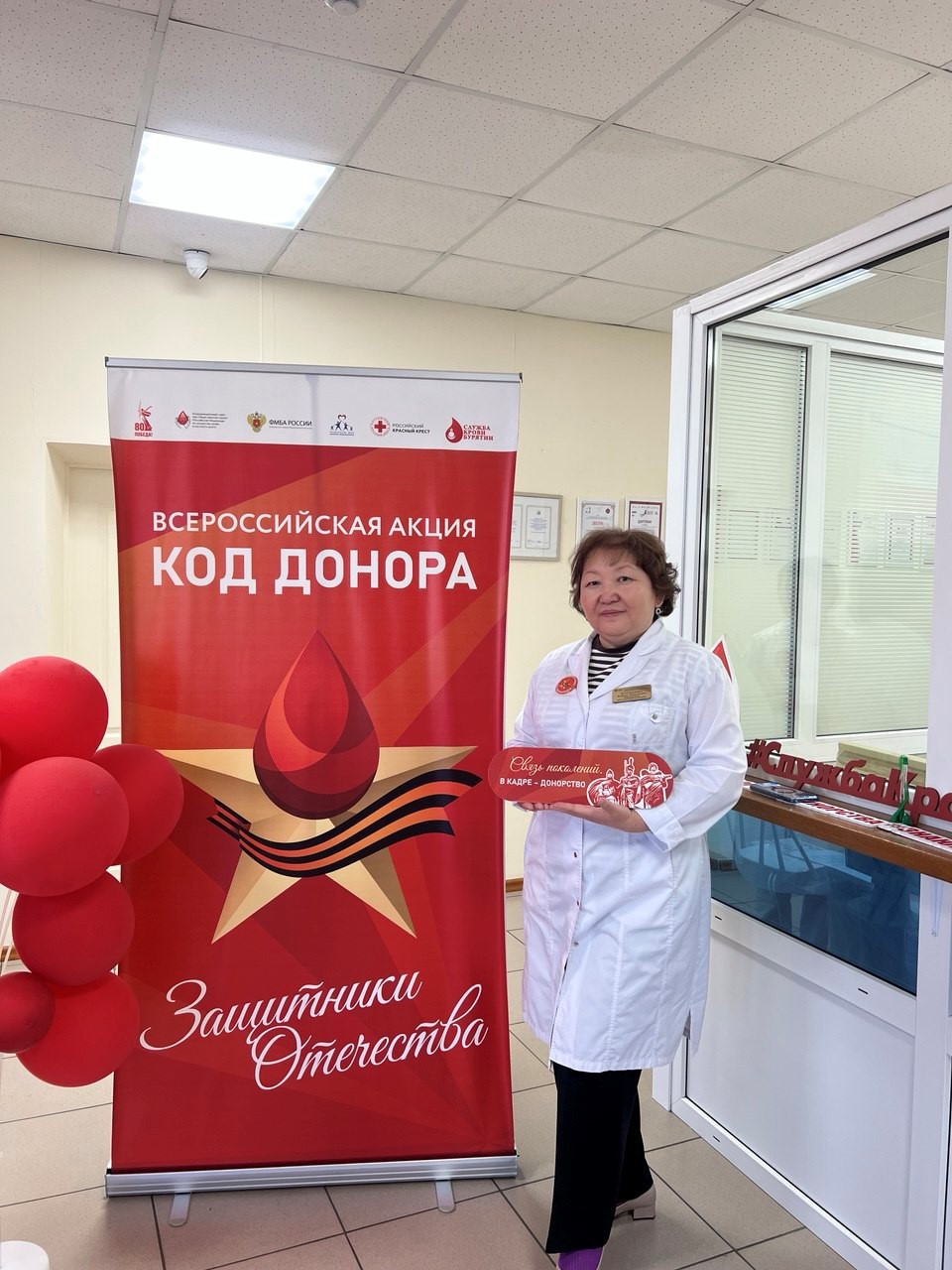Уважаемые коллеги, дорогие доноры!